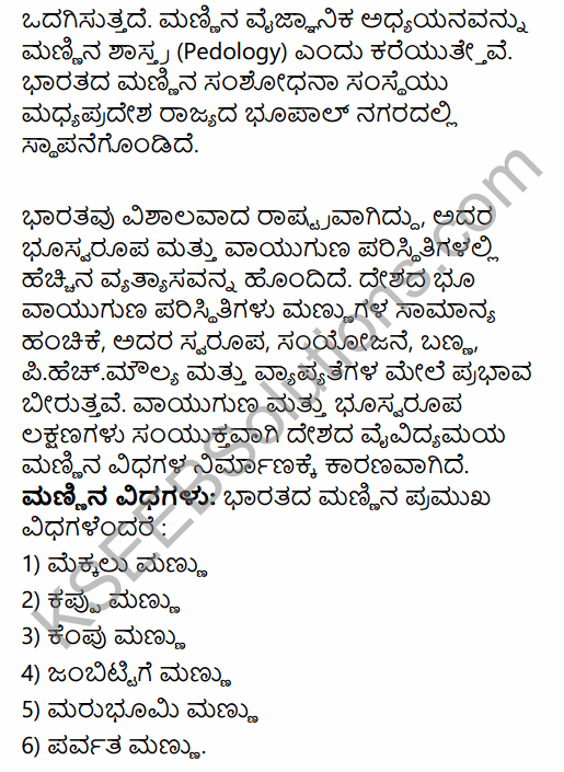 1st PUC Geography Question Bank Chapter 10 Climate, Soil and Forest in Kannada 28