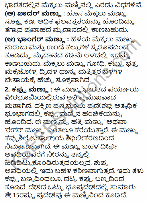 1st PUC Geography Question Bank Chapter 10 Climate, Soil and Forest in Kannada 30