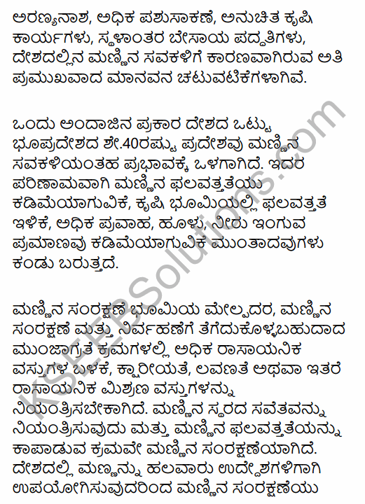 1st PUC Geography Question Bank Chapter 10 Climate, Soil and Forest in Kannada 35