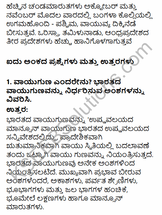1st PUC Geography Question Bank Chapter 10 Climate, Soil and Forest in Kannada 8