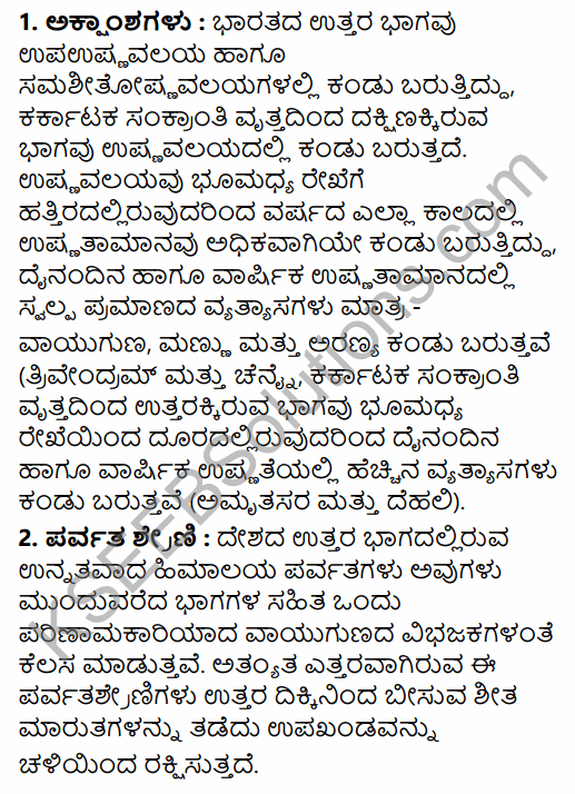 1st PUC Geography Question Bank Chapter 10 Climate, Soil and Forest in Kannada 9