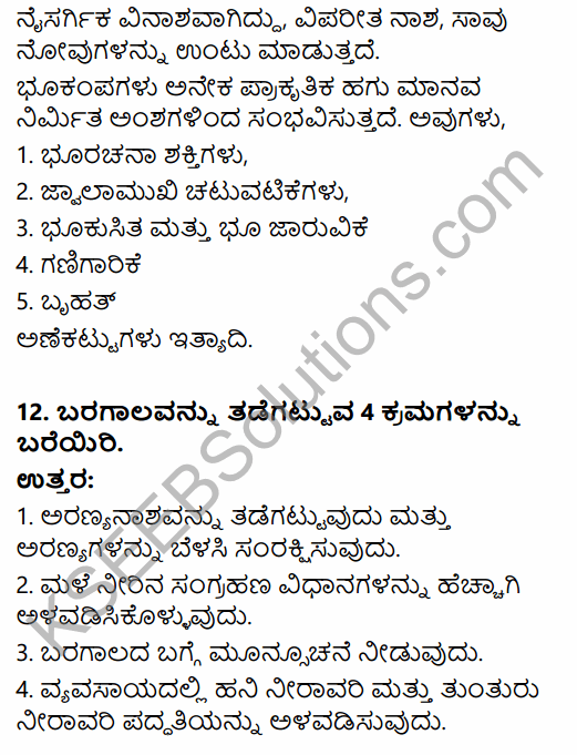 1st PUC Geography Question Bank Chapter 11 Natural Hazards and Disasters in Kannada 12