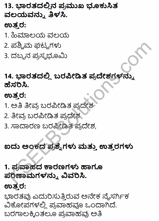 1st PUC Geography Question Bank Chapter 11 Natural Hazards and Disasters in Kannada 13