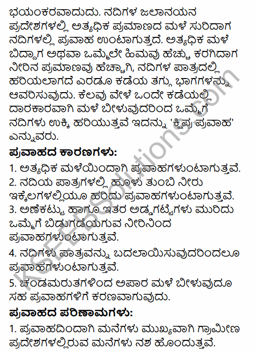 1st PUC Geography Question Bank Chapter 11 Natural Hazards and Disasters in Kannada 14