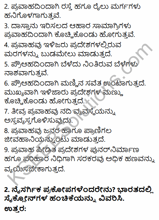 1st PUC Geography Question Bank Chapter 11 Natural Hazards and Disasters in Kannada 15