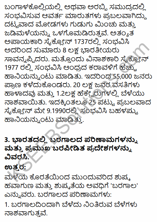 1st PUC Geography Question Bank Chapter 11 Natural Hazards and Disasters in Kannada 17