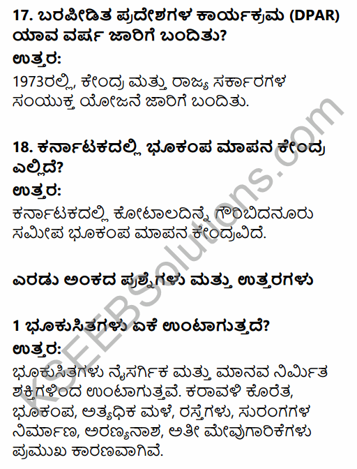 1st PUC Geography Question Bank Chapter 11 Natural Hazards and Disasters in Kannada 6
