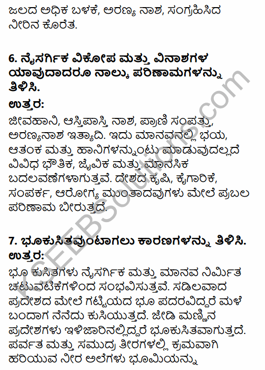 1st PUC Geography Question Bank Chapter 11 Natural Hazards and Disasters in Kannada 9