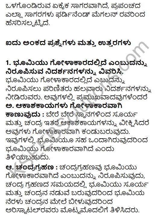 1st PUC Geography Question Bank Chapter 2 The Earth in Kannada 13