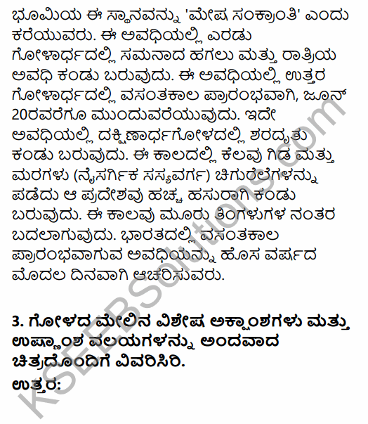 1st PUC Geography Question Bank Chapter 2 The Earth in Kannada 45