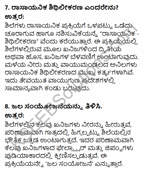 1st PUC Geography Question Bank Chapter 4 Landforms in Kannada 14