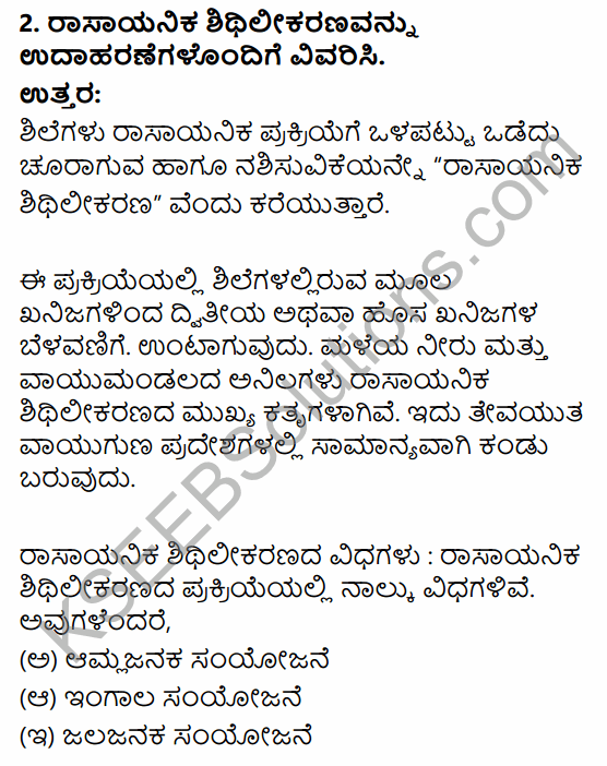 1st PUC Geography Question Bank Chapter 4 Landforms in Kannada 18