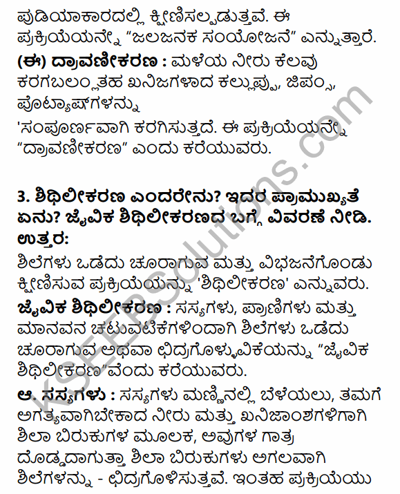 1st PUC Geography Question Bank Chapter 4 Landforms in Kannada 20