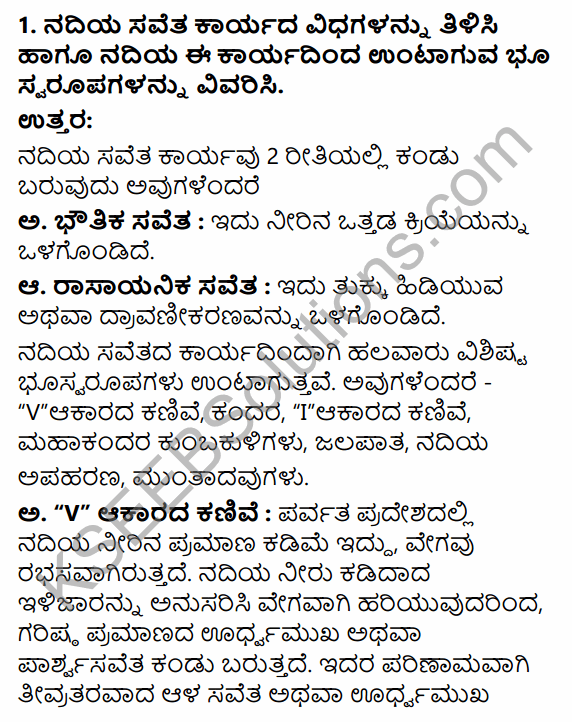 1st PUC Geography Question Bank Chapter 4 Landforms in Kannada 34