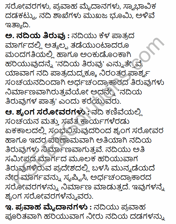 1st PUC Geography Question Bank Chapter 4 Landforms in Kannada 38