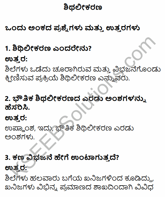 1st PUC Geography Question Bank Chapter 4 Landforms in Kannada 7