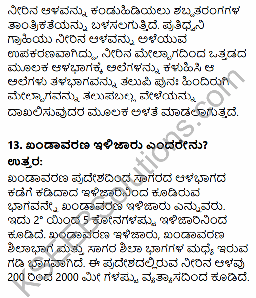 1st PUC Geography Question Bank Chapter 6 Hydrosphere in Kannada 12