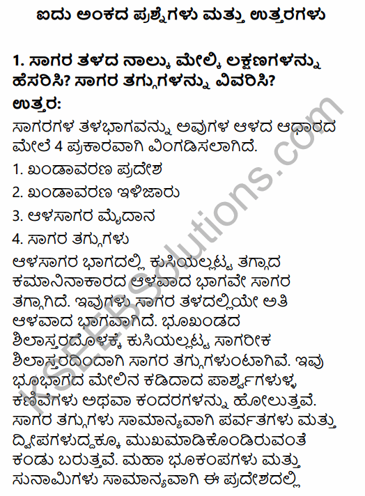 1st PUC Geography Question Bank Chapter 6 Hydrosphere in Kannada 13