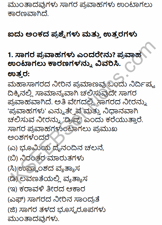 1st PUC Geography Question Bank Chapter 6 Hydrosphere in Kannada 35
