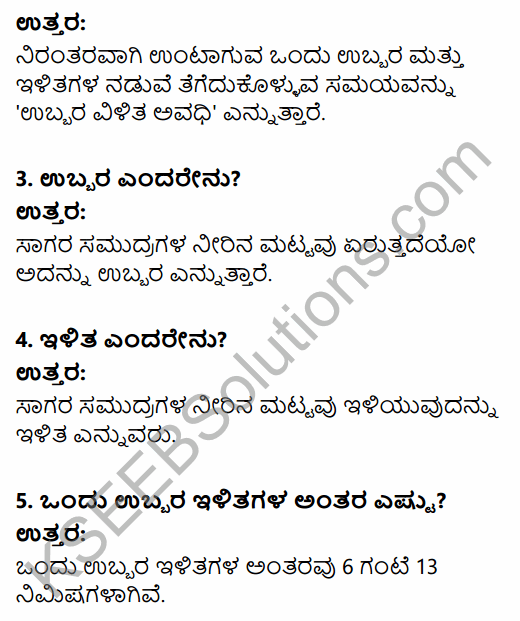 1st PUC Geography Question Bank Chapter 6 Hydrosphere in Kannada 41