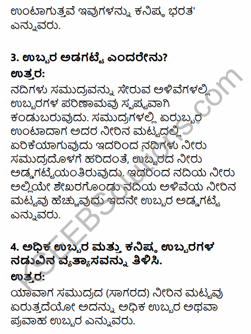 1st PUC Geography Question Bank Chapter 6 Hydrosphere in Kannada 43
