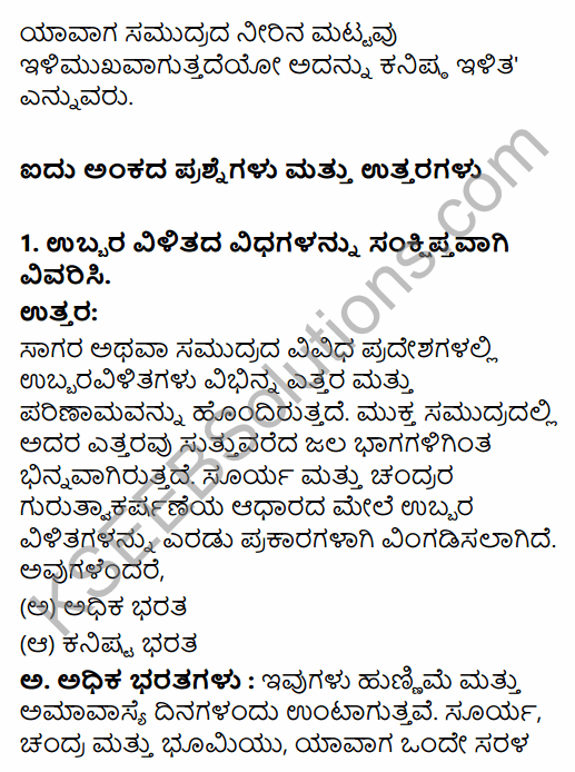 1st PUC Geography Question Bank Chapter 6 Hydrosphere in Kannada 44