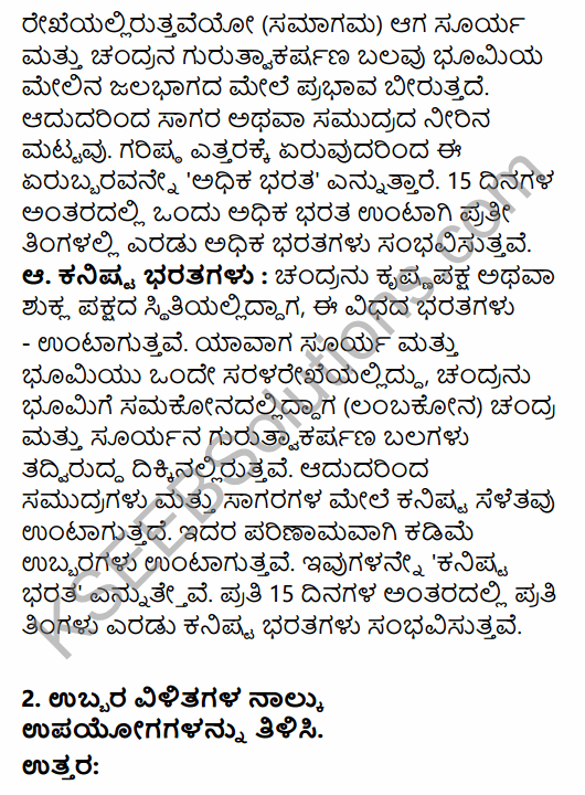 1st PUC Geography Question Bank Chapter 6 Hydrosphere in Kannada 45