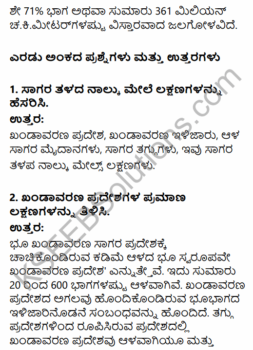 1st PUC Geography Question Bank Chapter 6 Hydrosphere in Kannada 7