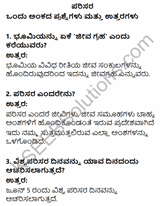 1st PUC Geography Question Bank Chapter 7 Biosphere in Kannada 1