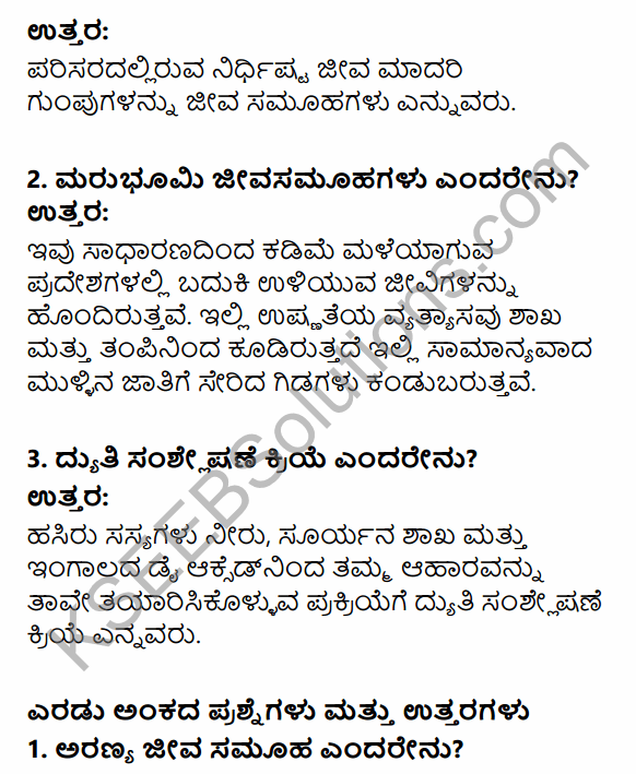 1st PUC Geography Question Bank Chapter 7 Biosphere in Kannada 13