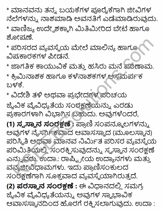 1st PUC Geography Question Bank Chapter 7 Biosphere in Kannada 26