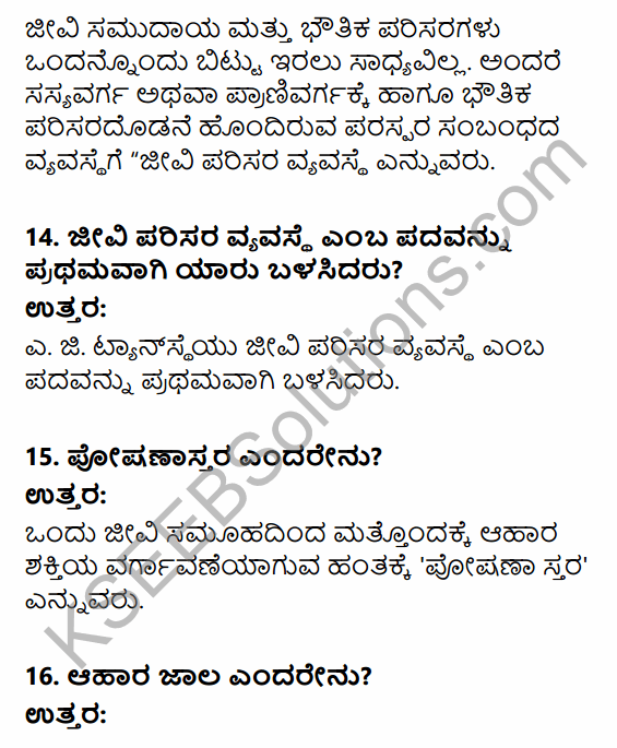 1st PUC Geography Question Bank Chapter 7 Biosphere in Kannada 5