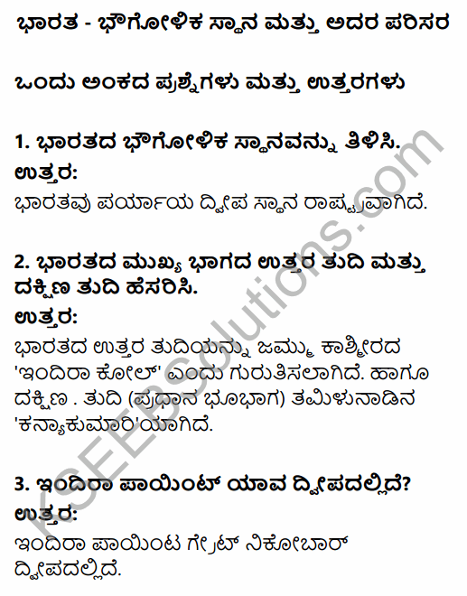 1st PUC Geography Question Bank Chapter 8 India in Kannada 1