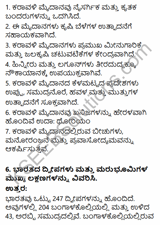 1st PUC Geography Question Bank Chapter 9 Physiography in Kannada 16