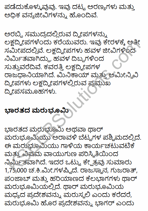 1st PUC Geography Question Bank Chapter 9 Physiography in Kannada 18