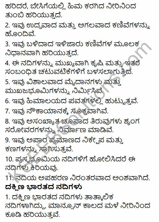 1st PUC Geography Question Bank Chapter 9 Physiography in Kannada 32