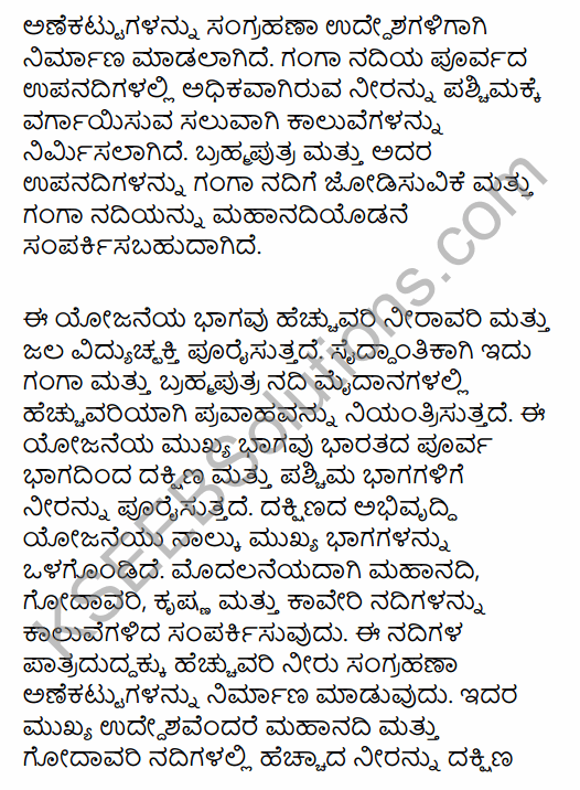 1st PUC Geography Question Bank Chapter 9 Physiography in Kannada 39