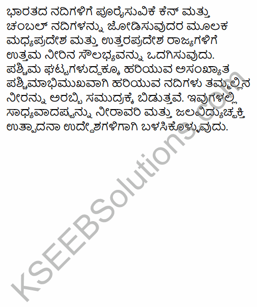 1st PUC Geography Question Bank Chapter 9 Physiography in Kannada 40