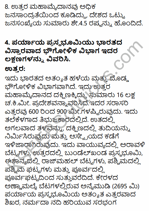 1st PUC Geography Question Bank Chapter 9 Physiography in Kannada 5