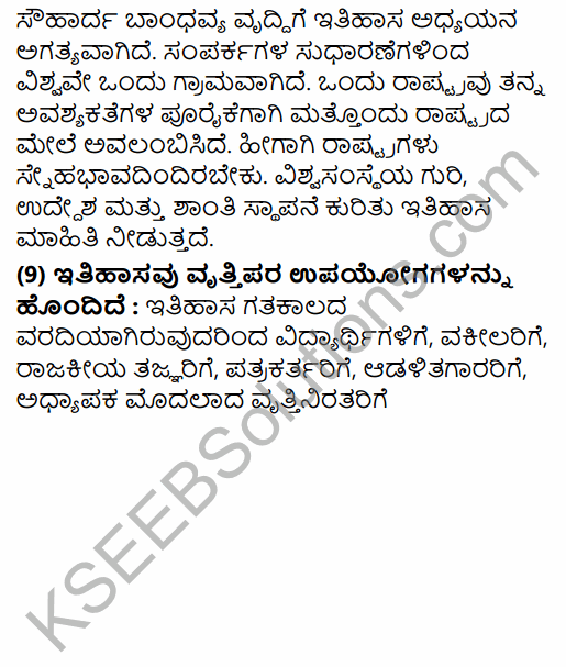 1st PUC History Question Bank Chapter 1 Introduction to History in Kannada 15