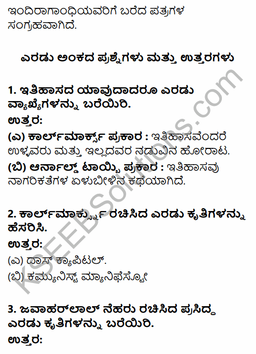 1st PUC History Question Bank Chapter 1 Introduction to History in Kannada 7