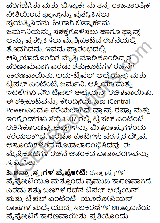1st PUC History Question Bank Chapter 10 World Wars and International Organizations in Kannada 14