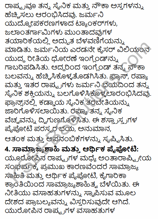 1st PUC History Question Bank Chapter 10 World Wars and International Organizations in Kannada 15