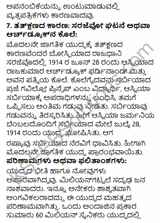 1st PUC History Question Bank Chapter 10 World Wars and International Organizations in Kannada 18