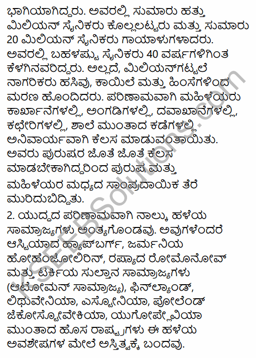 1st PUC History Question Bank Chapter 10 World Wars and International Organizations in Kannada 19