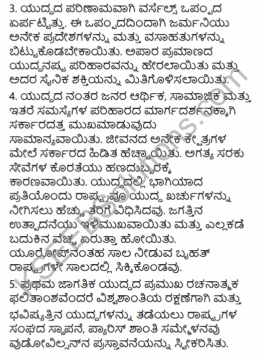 1st PUC History Question Bank Chapter 10 World Wars and International Organizations in Kannada 20