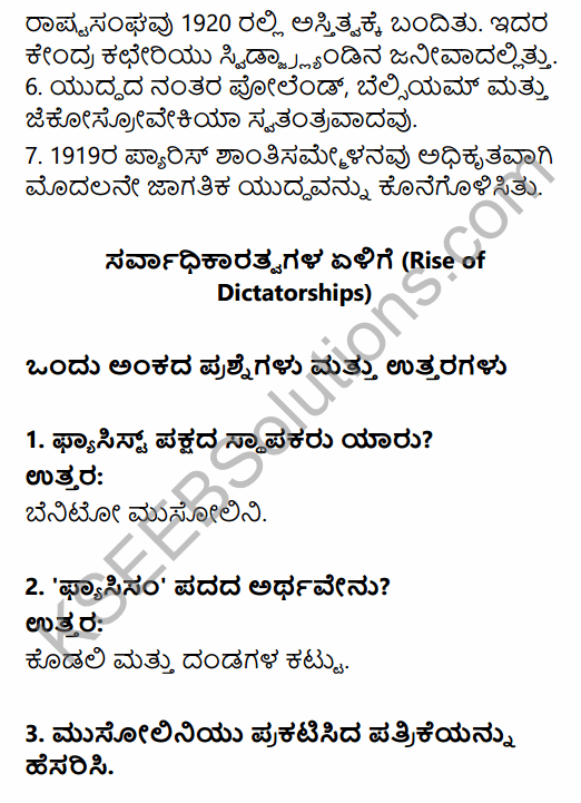 1st PUC History Question Bank Chapter 10 World Wars and International Organizations in Kannada 21