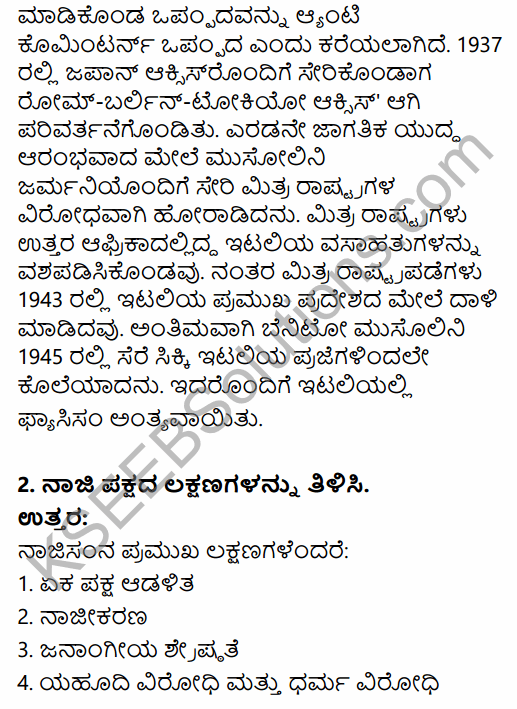 1st PUC History Question Bank Chapter 10 World Wars and International Organizations in Kannada 29