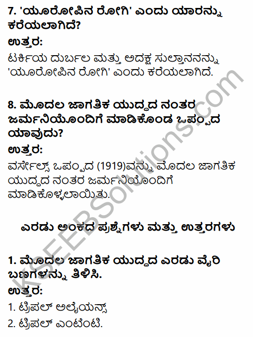 1st PUC History Question Bank Chapter 10 World Wars and International Organizations in Kannada 3