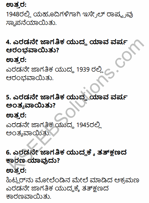 1st PUC History Question Bank Chapter 10 World Wars and International Organizations in Kannada 34